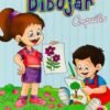 Vamos a Dibujar 2 | Coquito